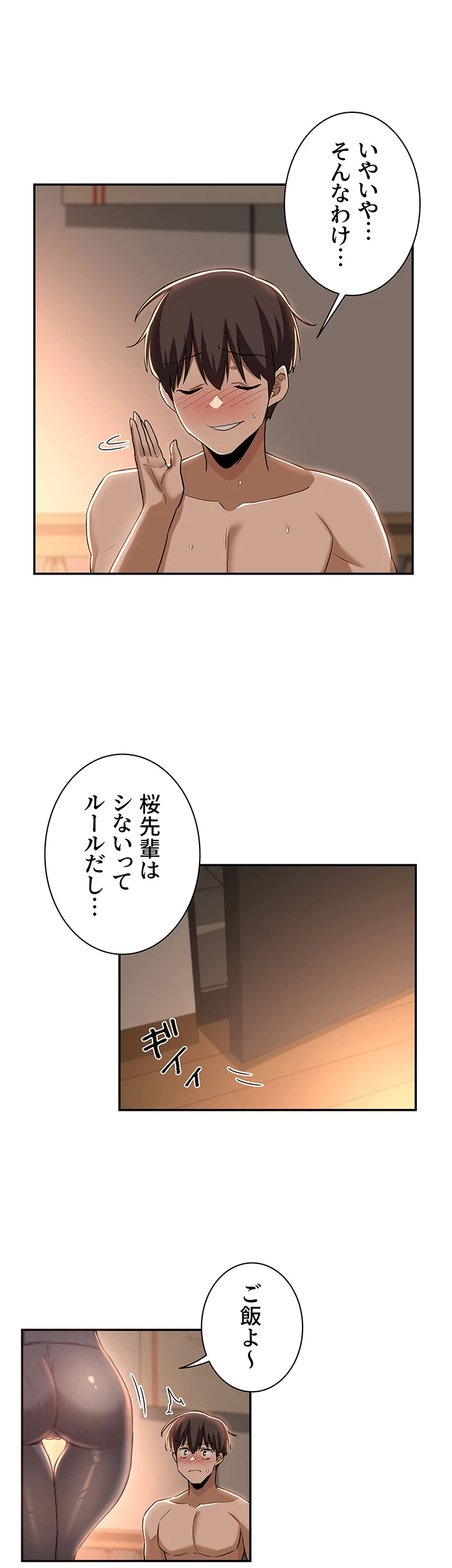 アヤシイ勉強会 - Page 30